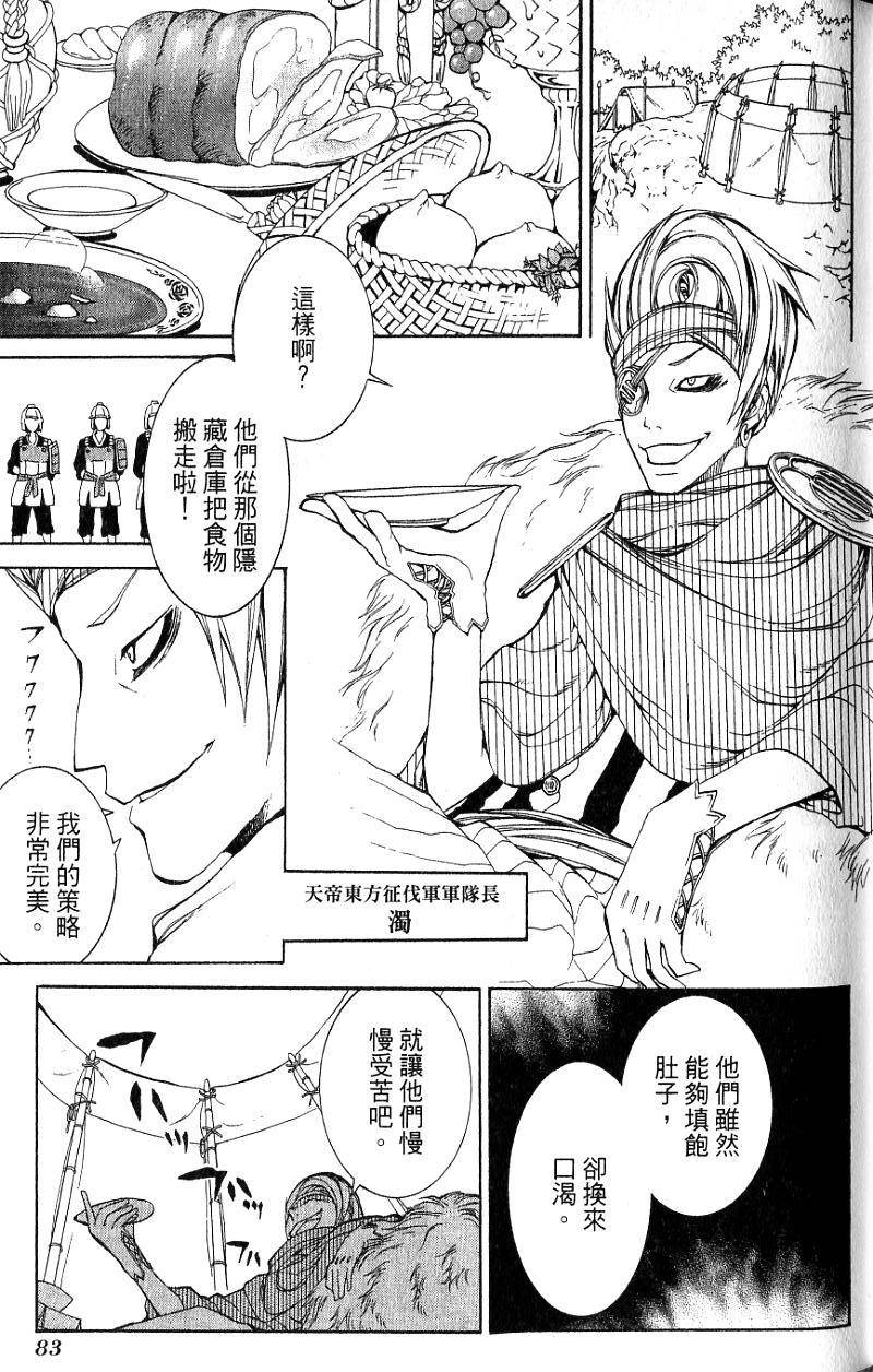 第83页