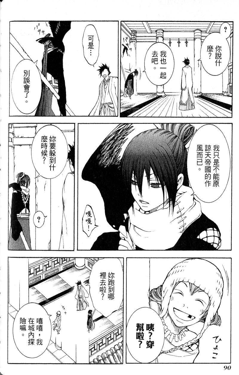 第90页