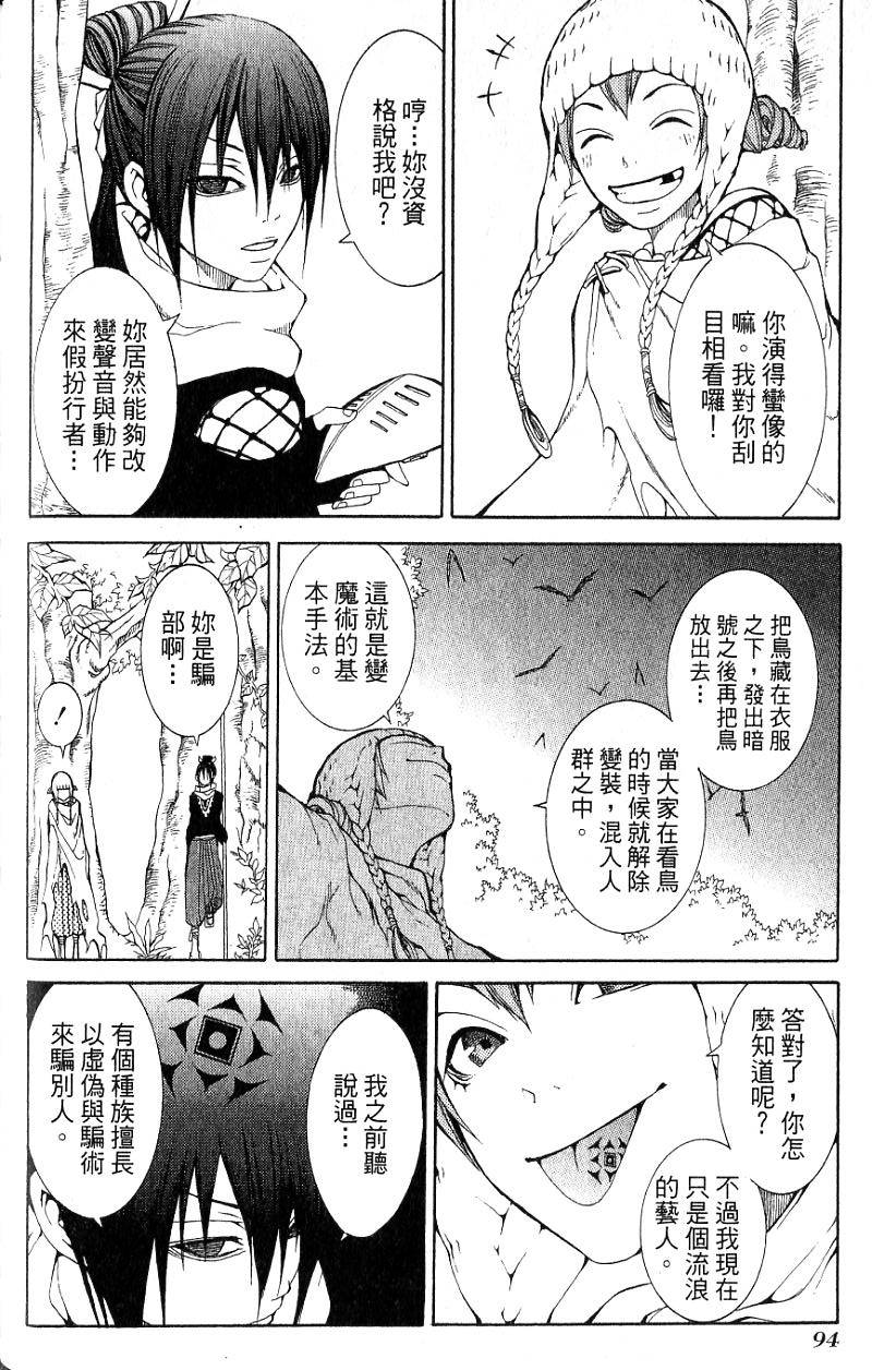 第94页