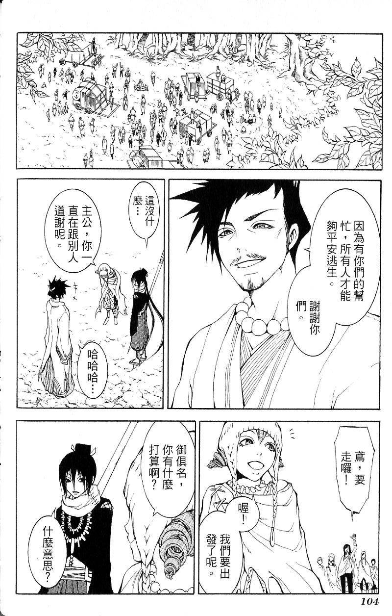 第104页