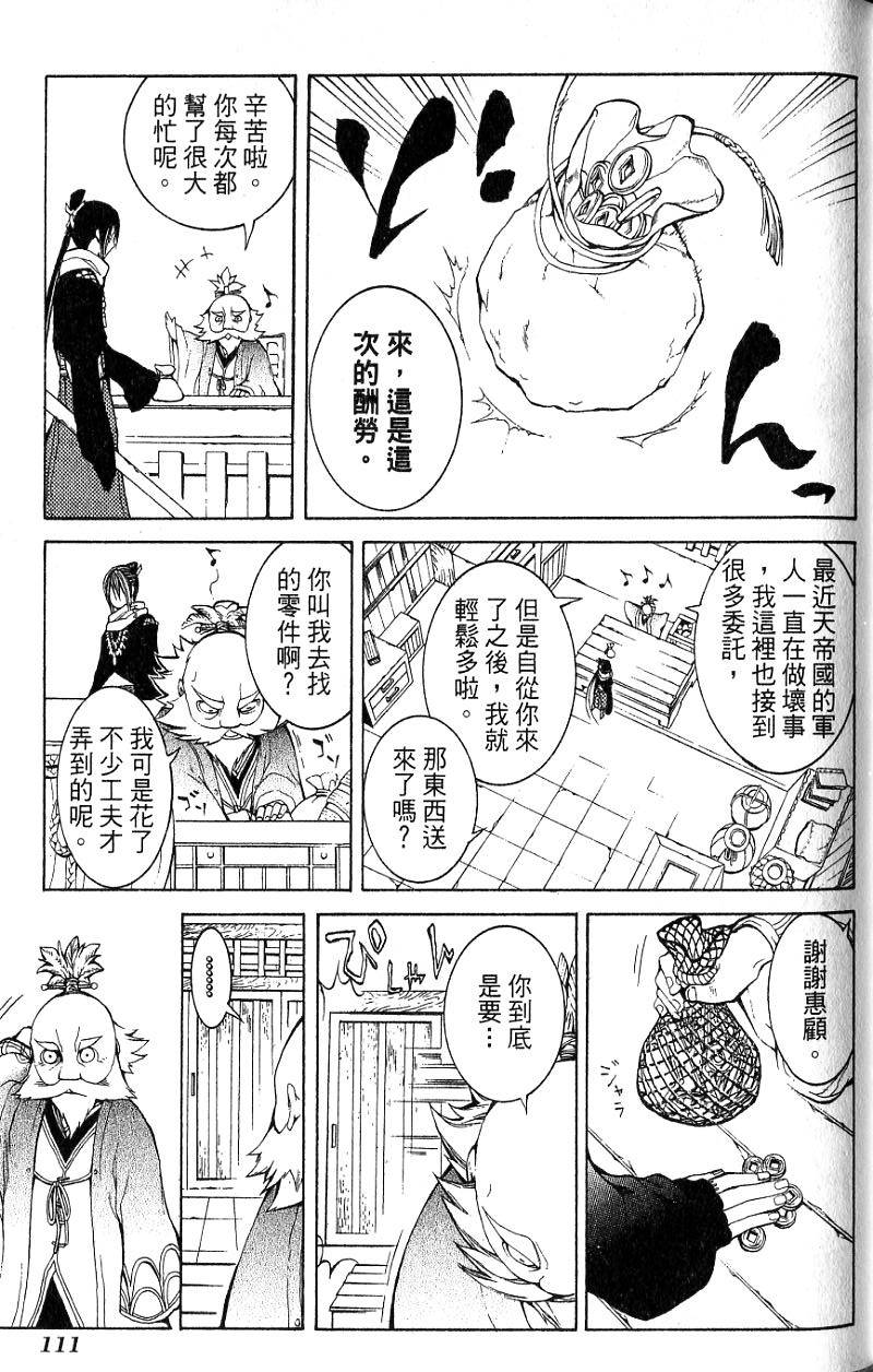 第111页