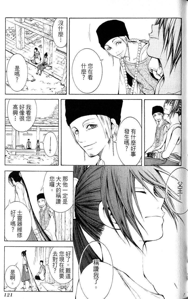 第121页