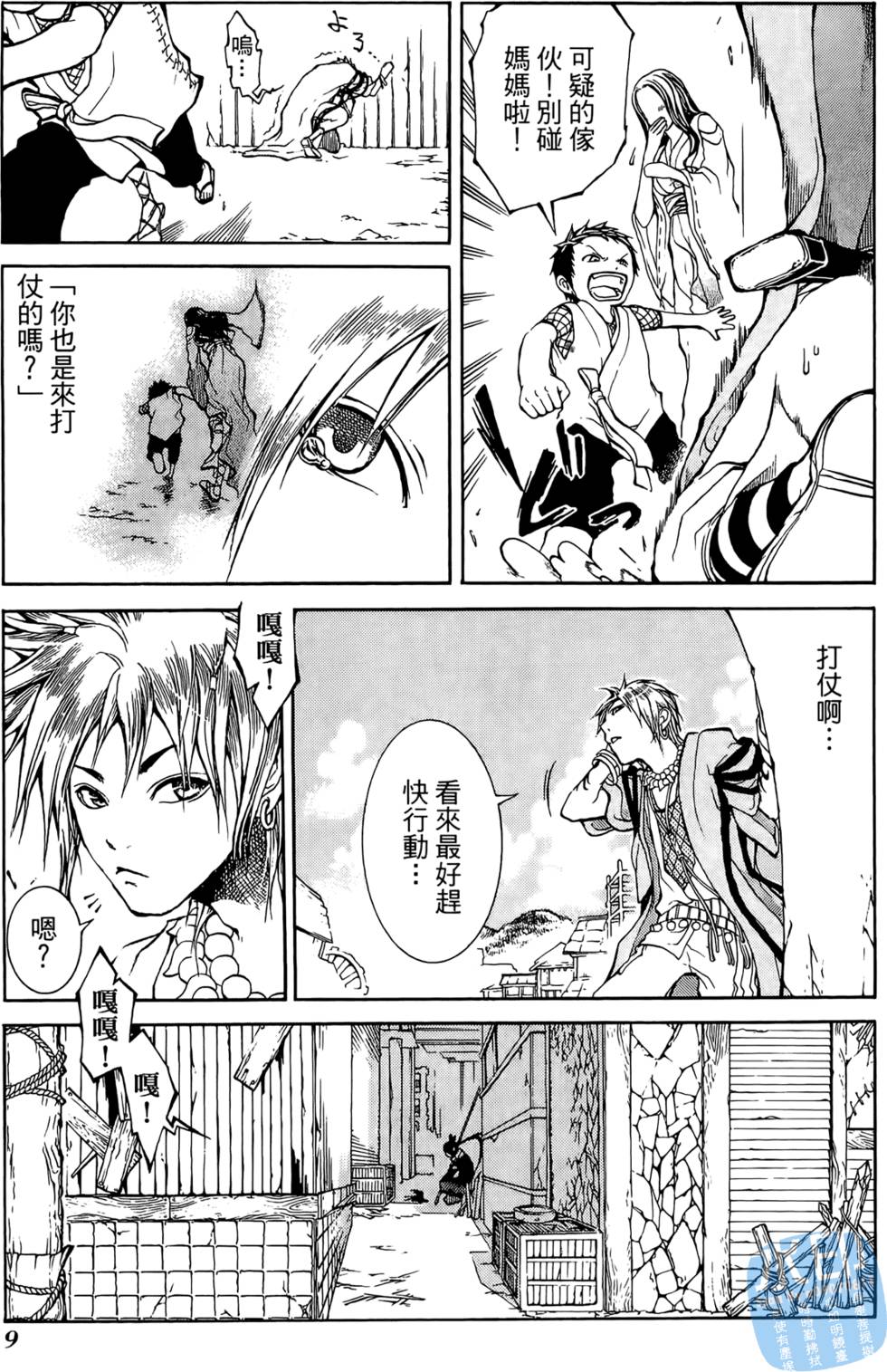 第8页