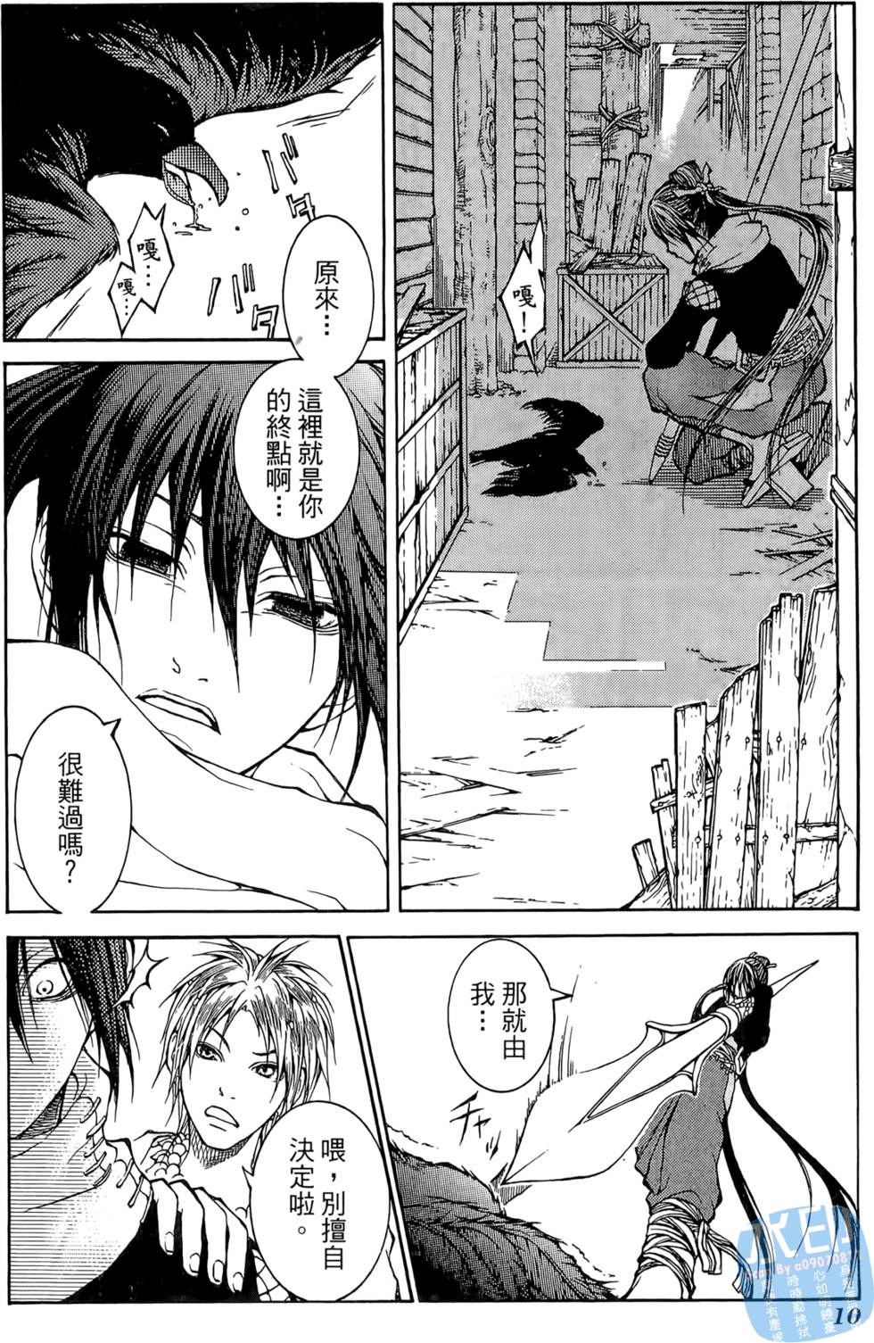 第9页