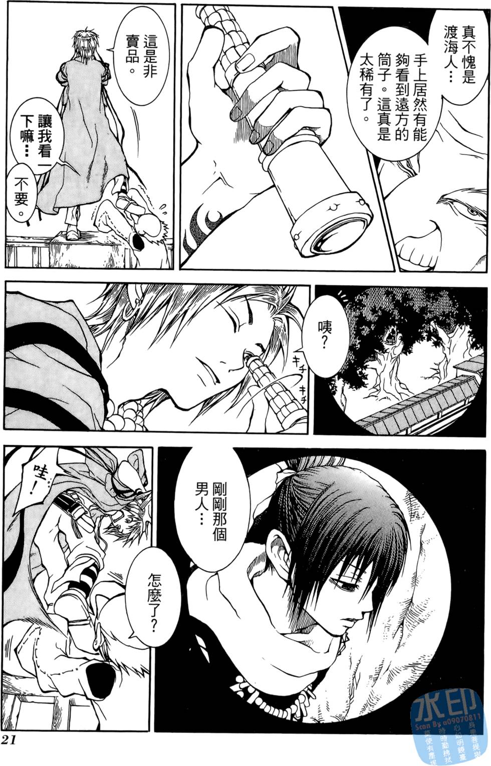 第20页