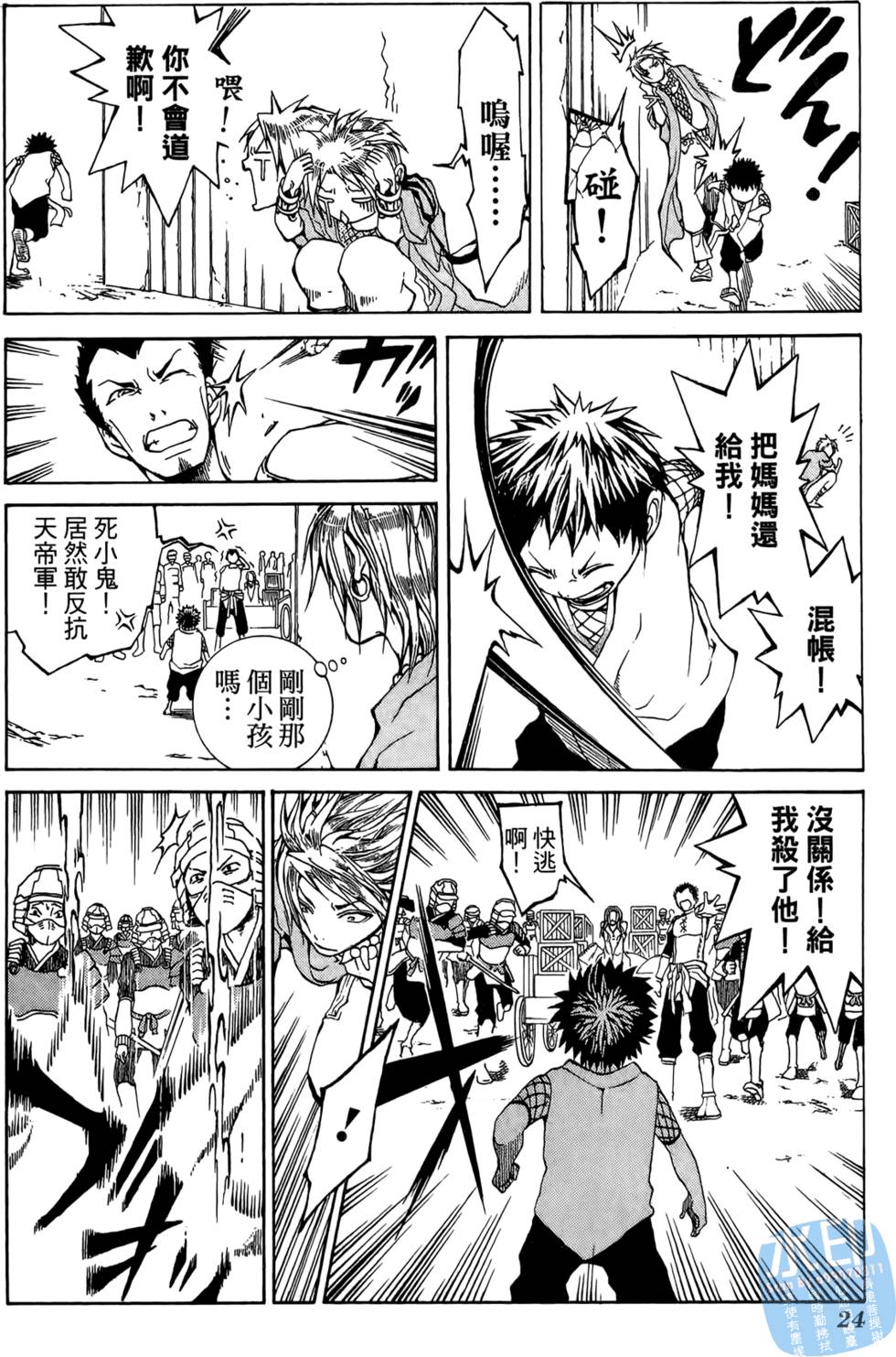 第23页