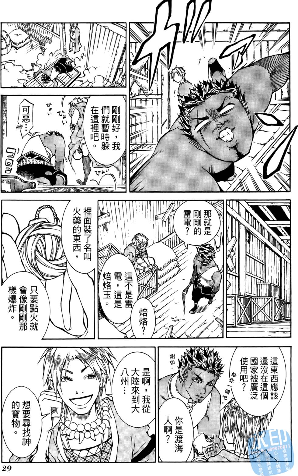 第28页