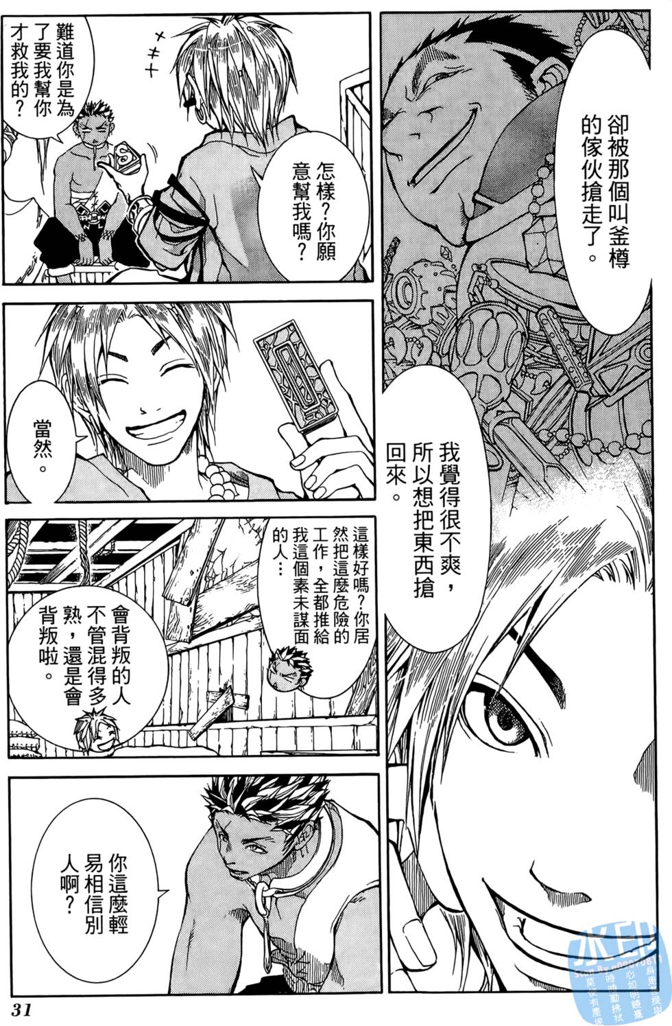 第30页