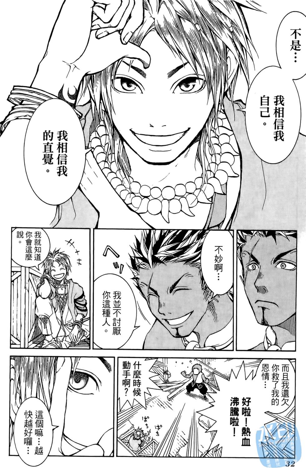 第31页