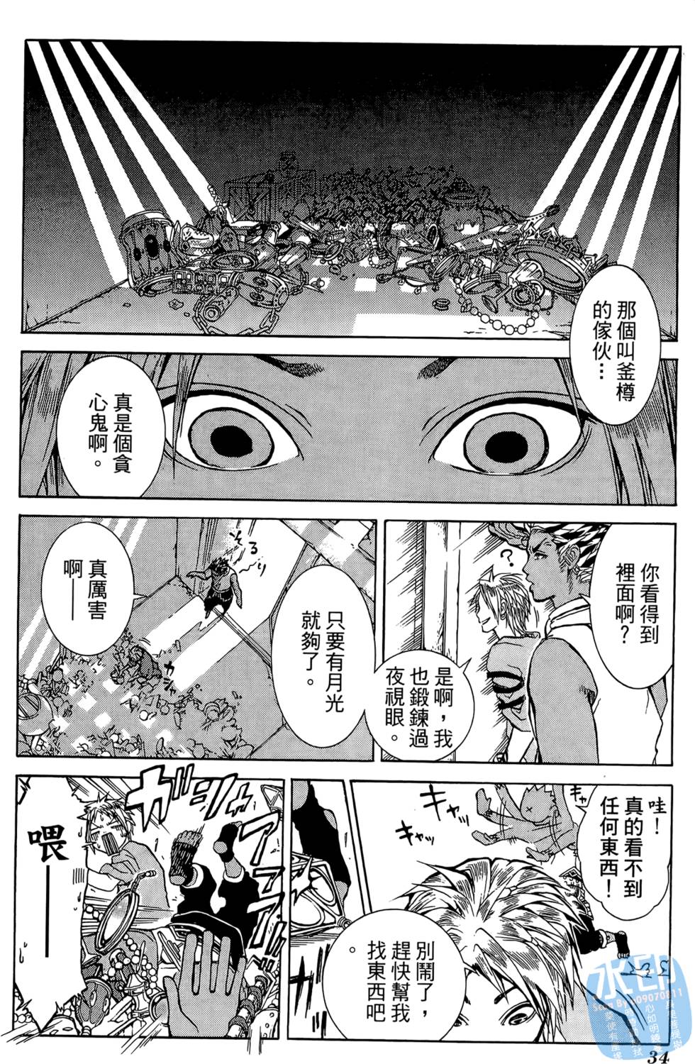 第33页
