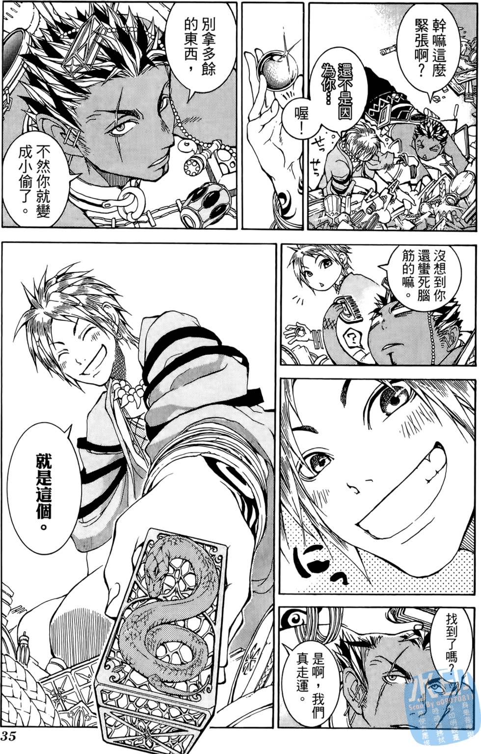 第34页