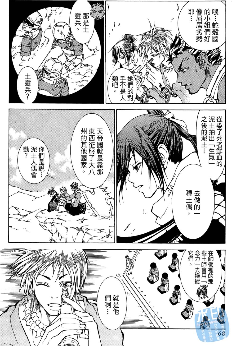 第67页