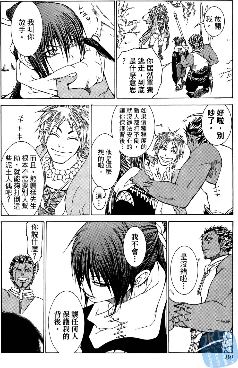 第79页