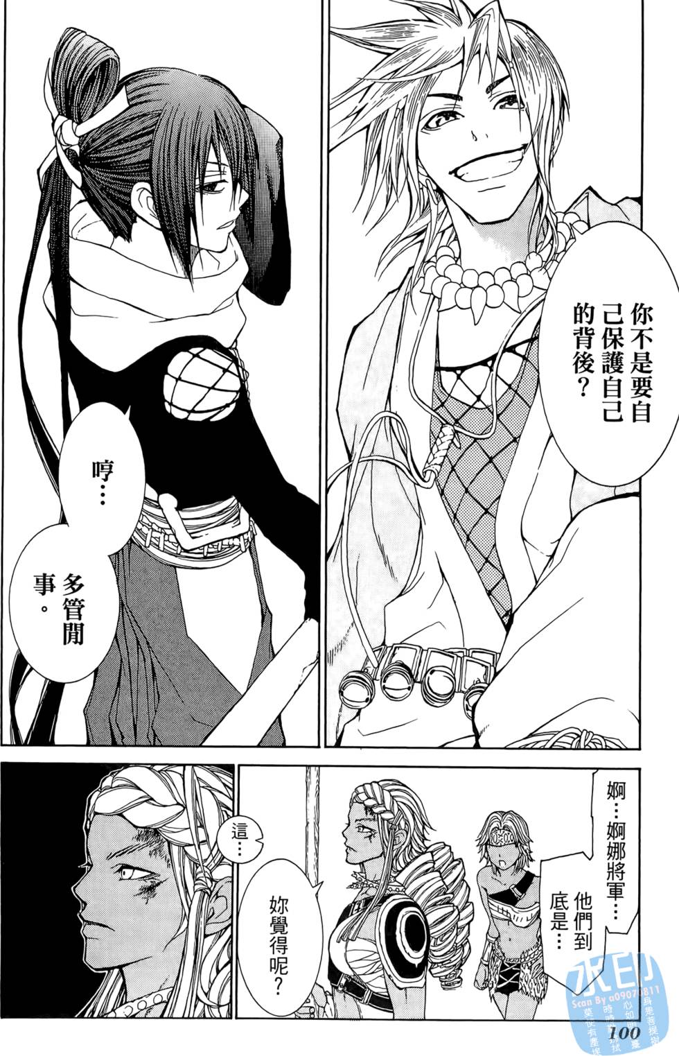 第99页
