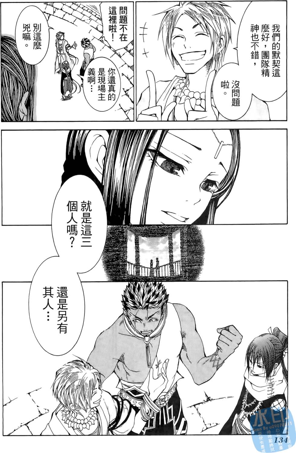 第133页