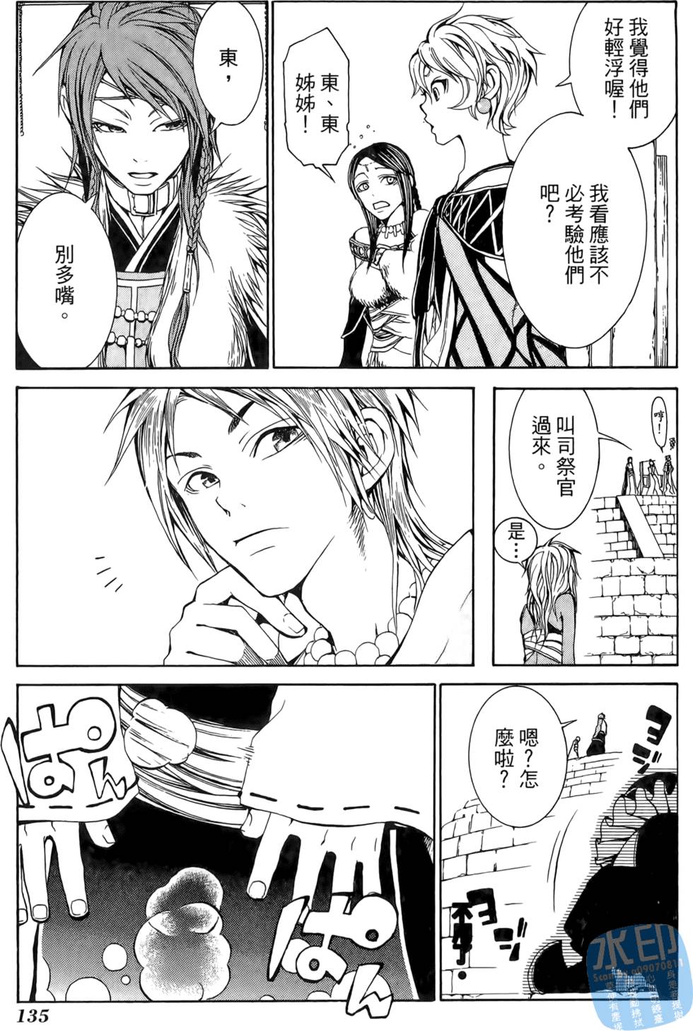 第134页