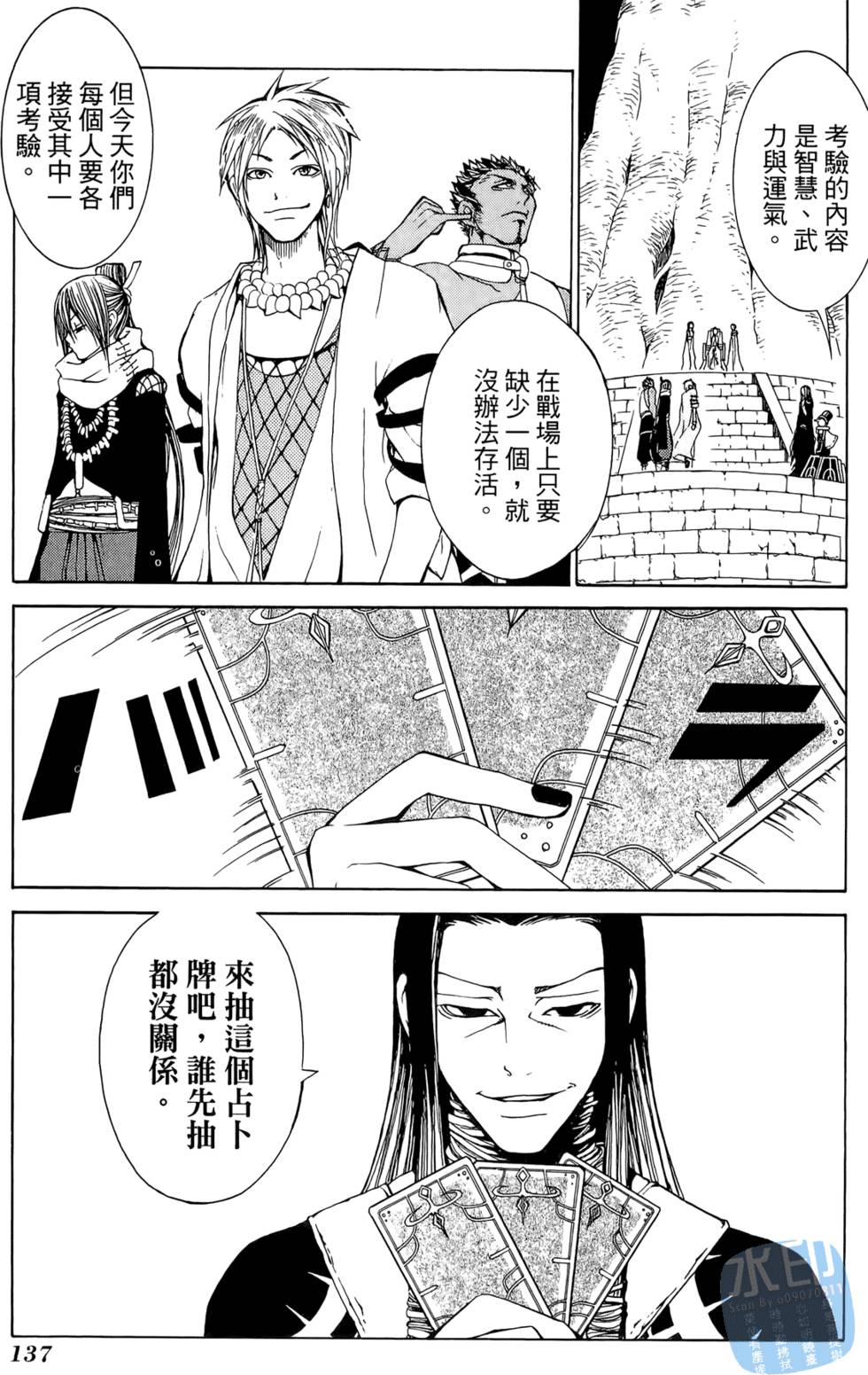 第136页