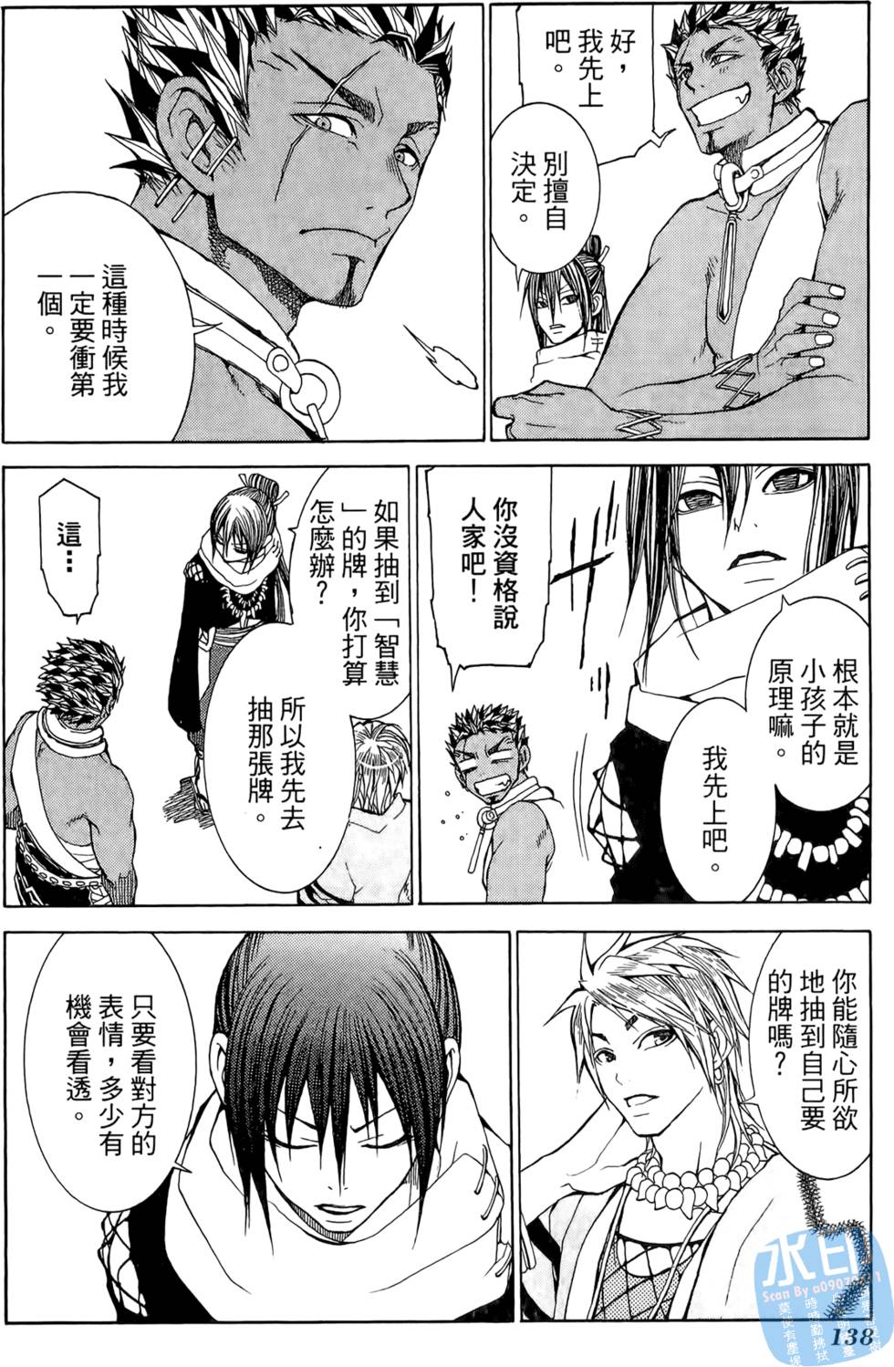 第137页