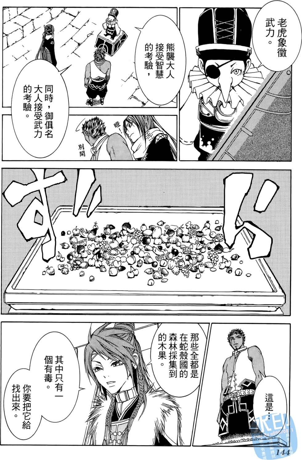 第143页