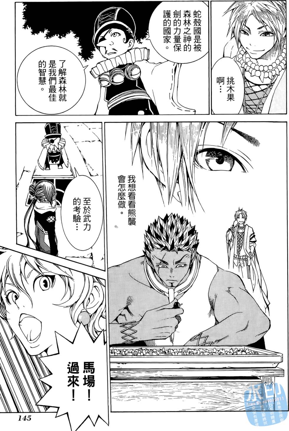 第144页