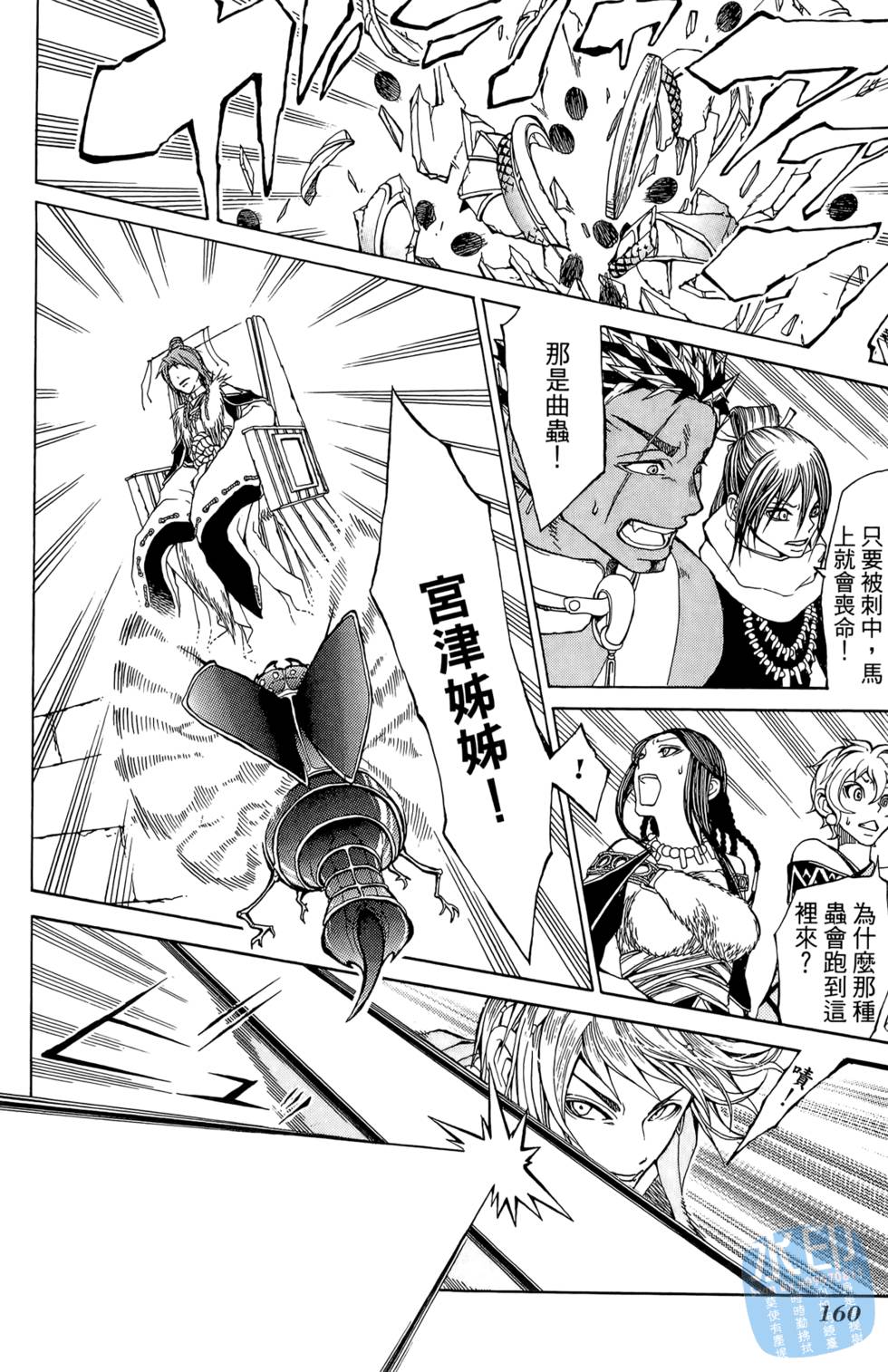 第159页