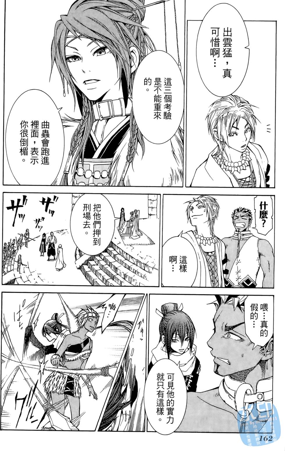 第161页