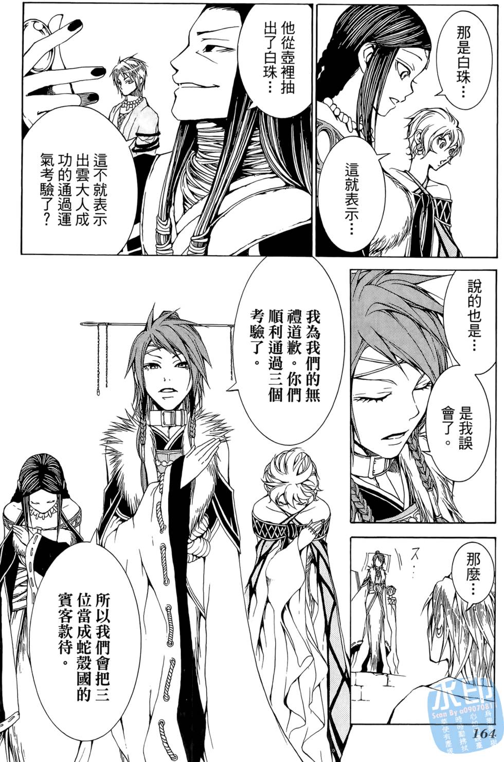 第163页