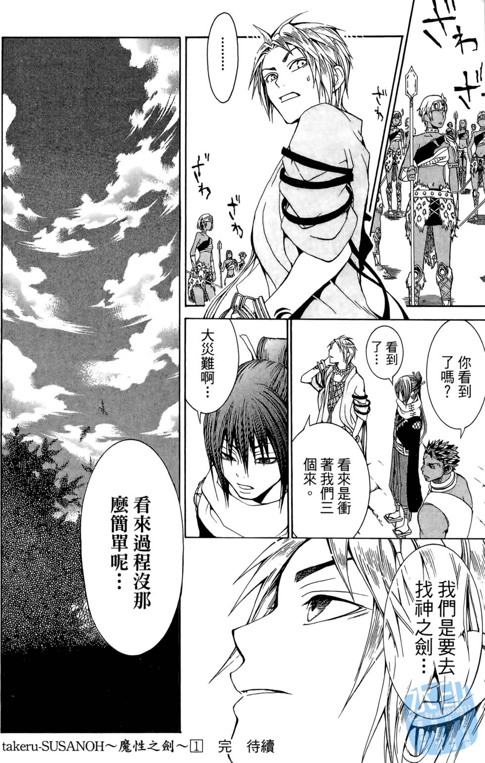 第173页