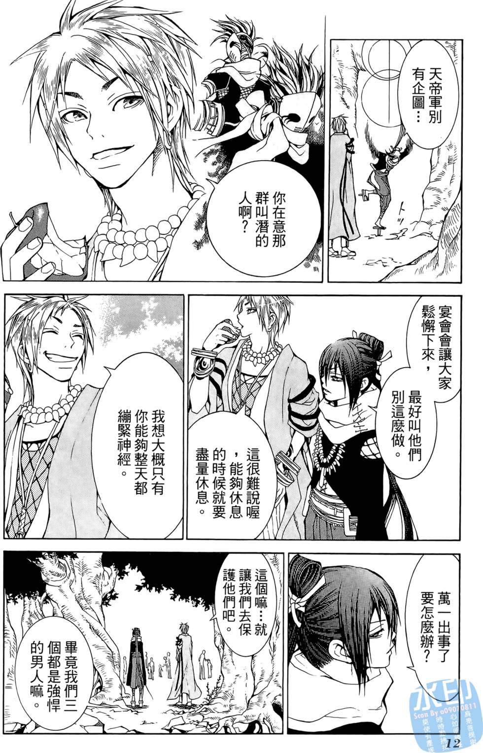 第11页