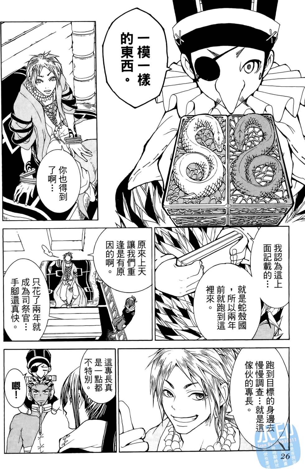 第25页