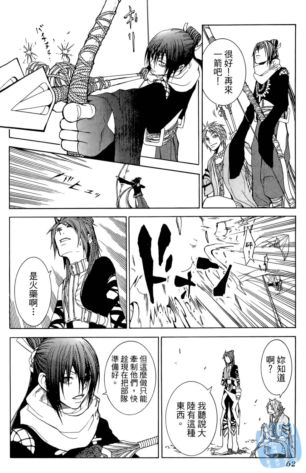 第61页