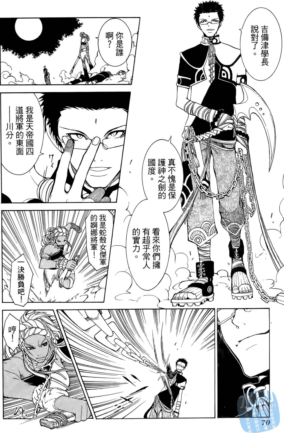 第69页