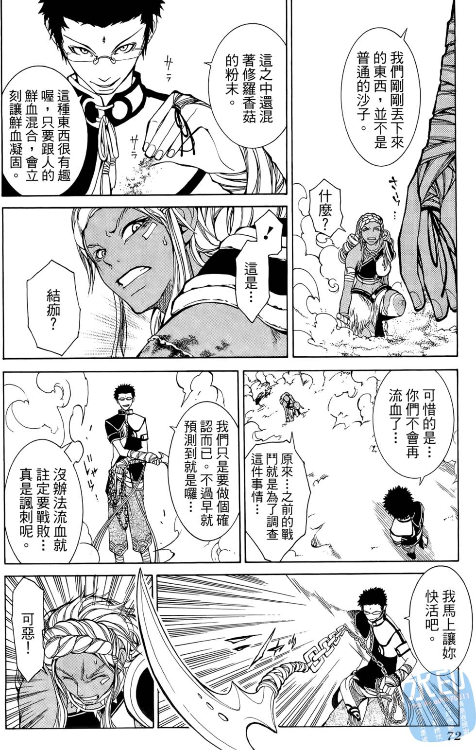 第71页