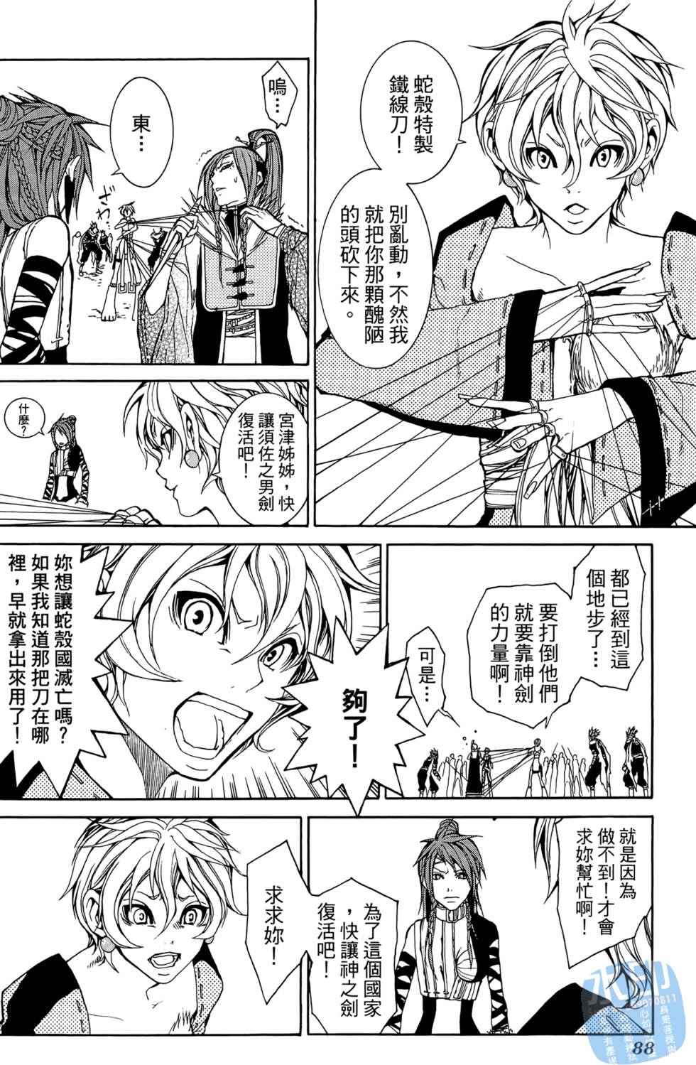 第87页