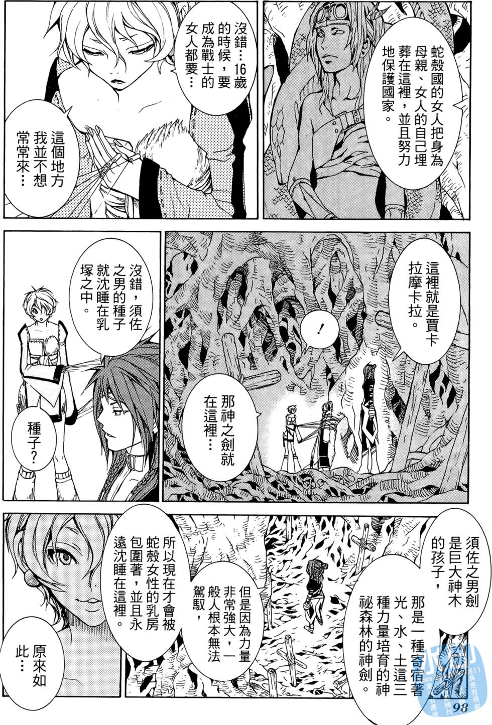 第97页