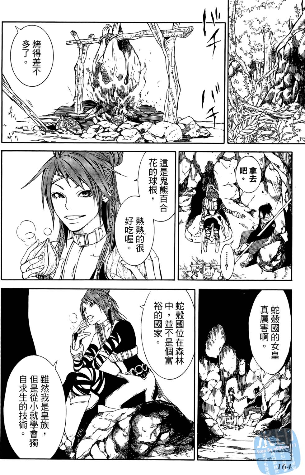 第163页