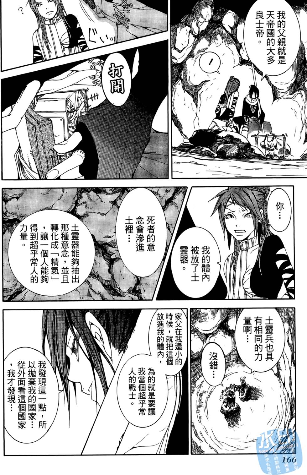 第165页