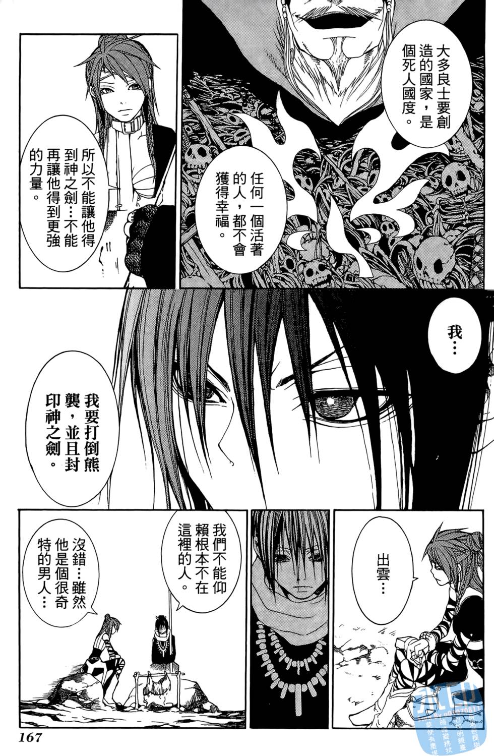 第166页