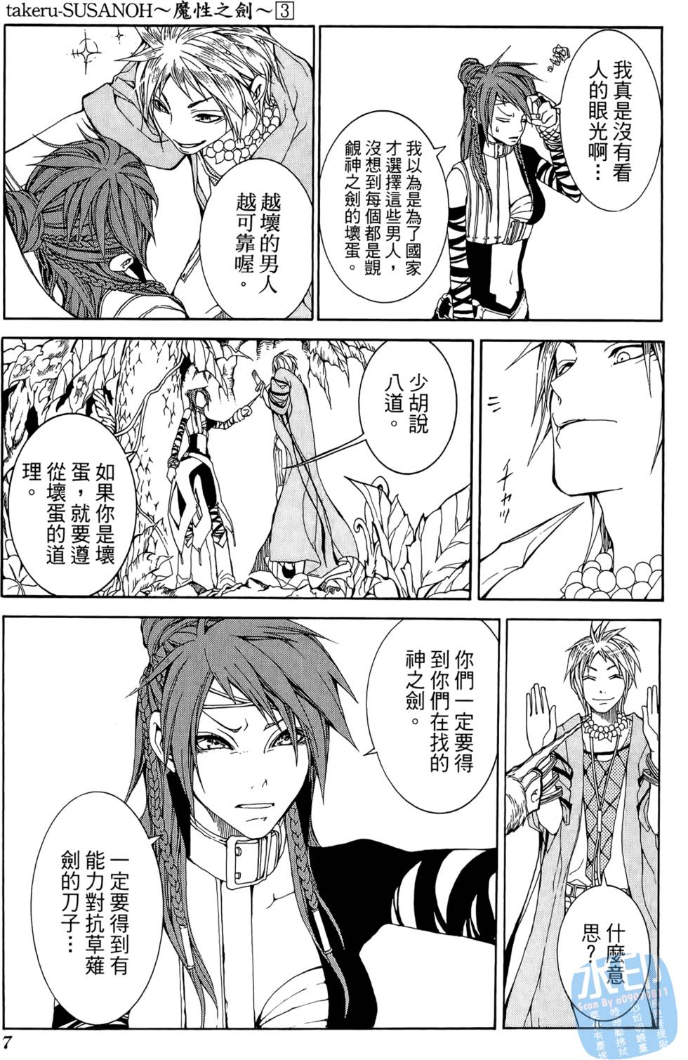 第6页