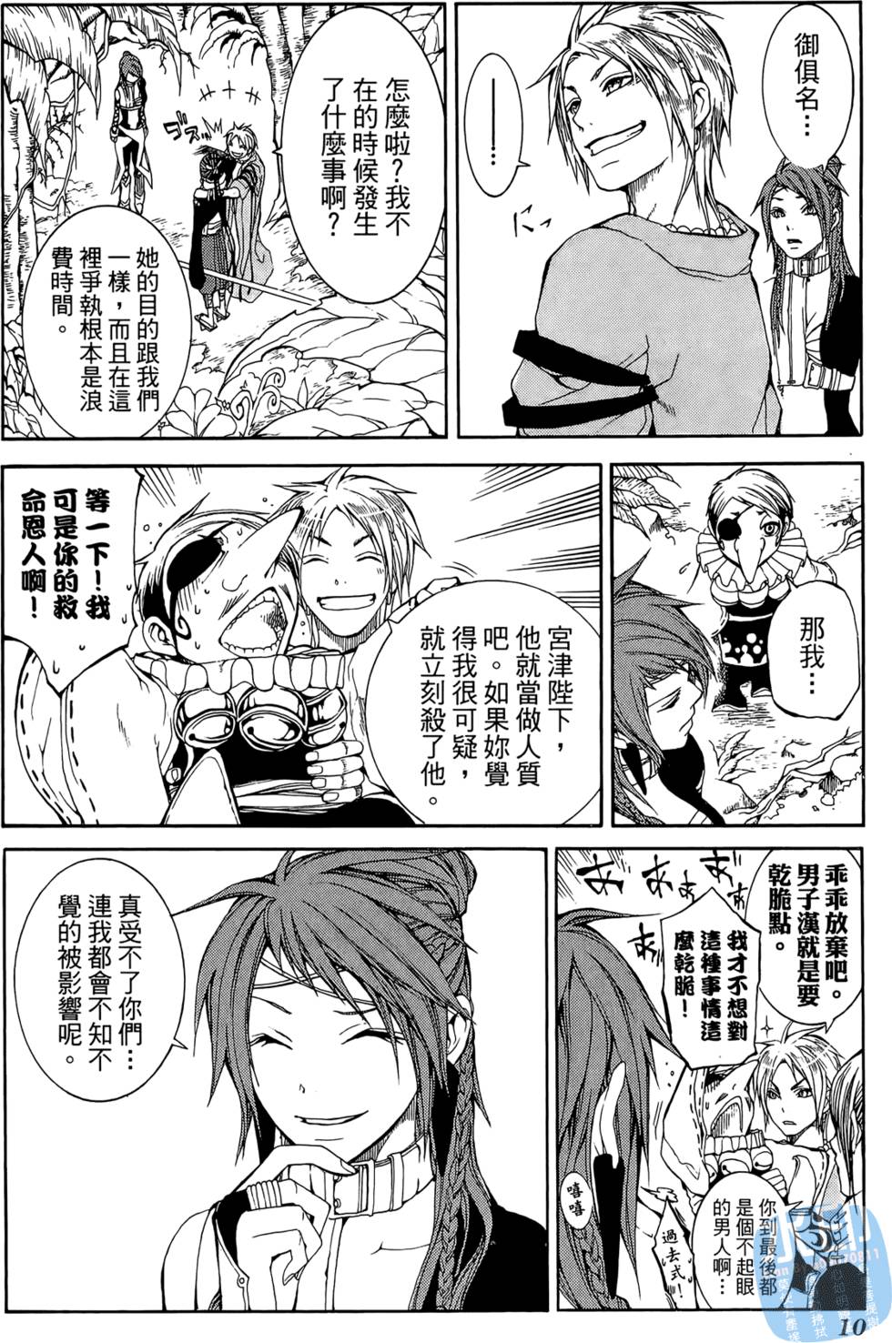 第9页
