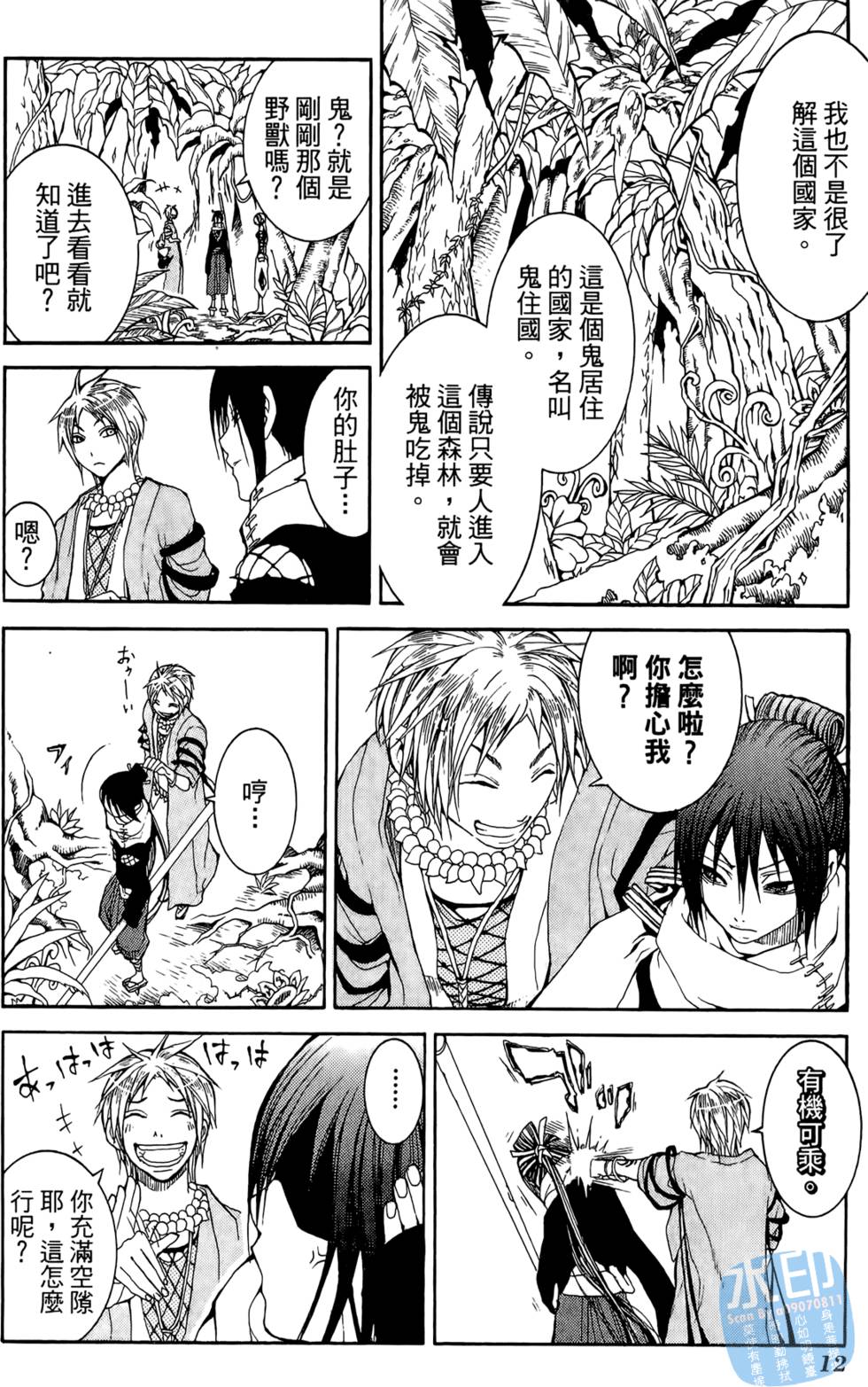 第11页