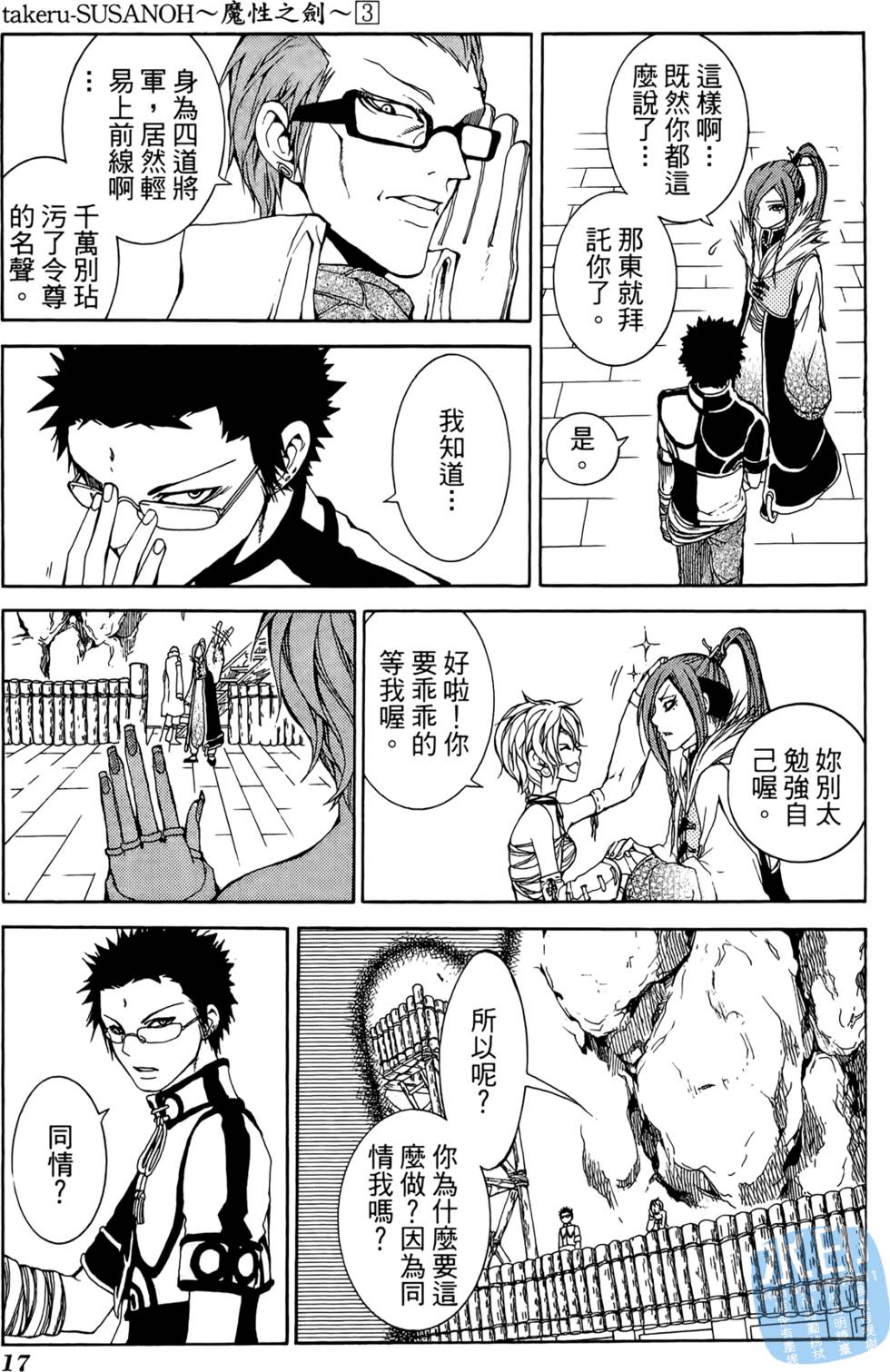 第16页
