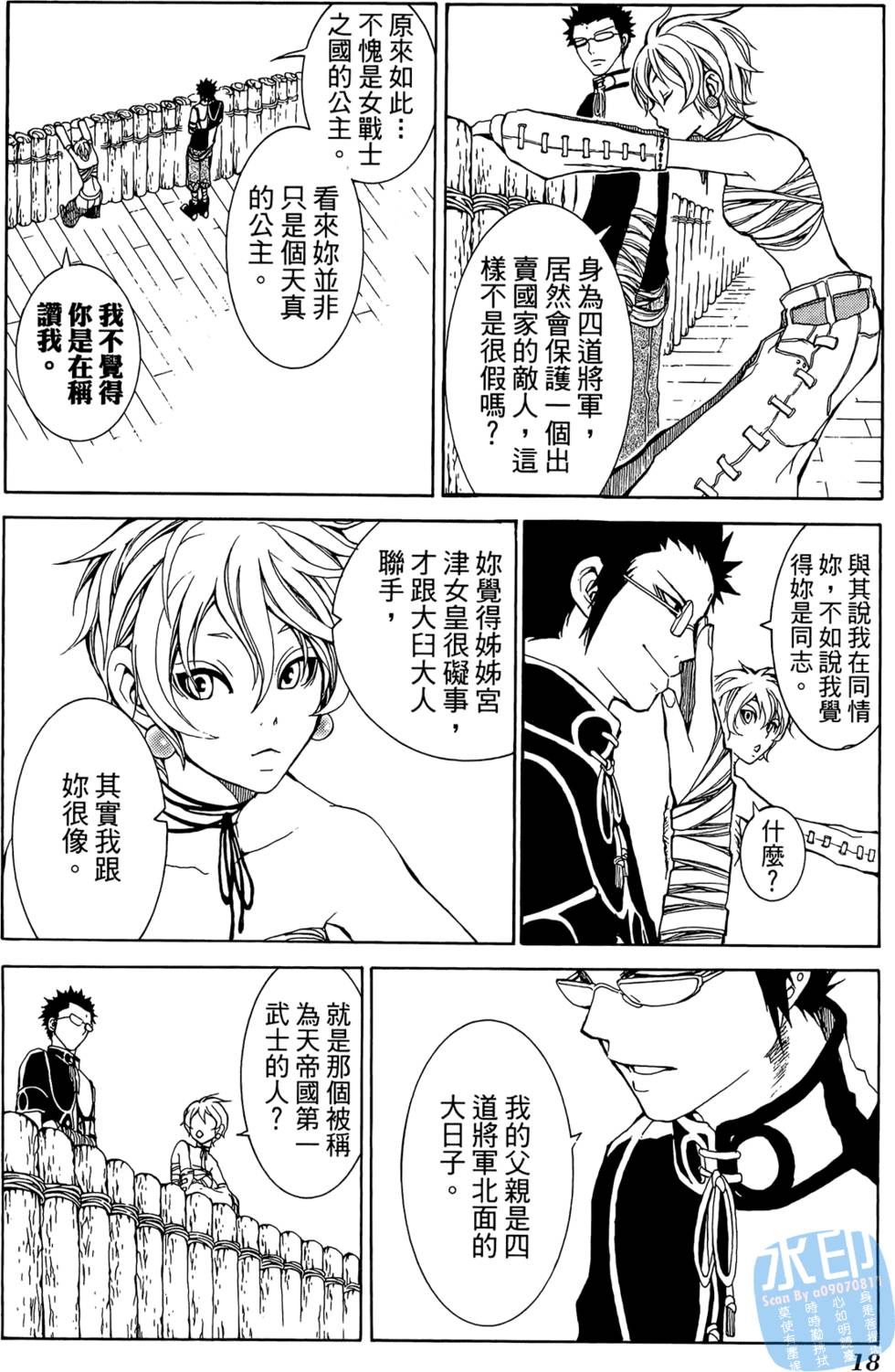 第17页