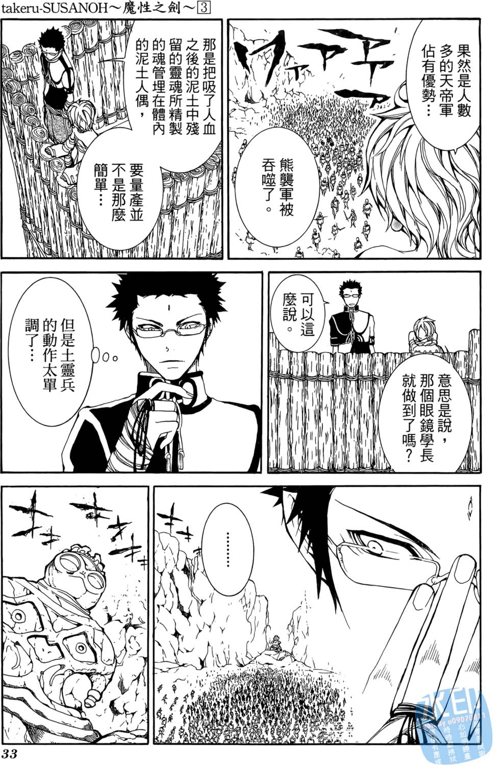 第32页
