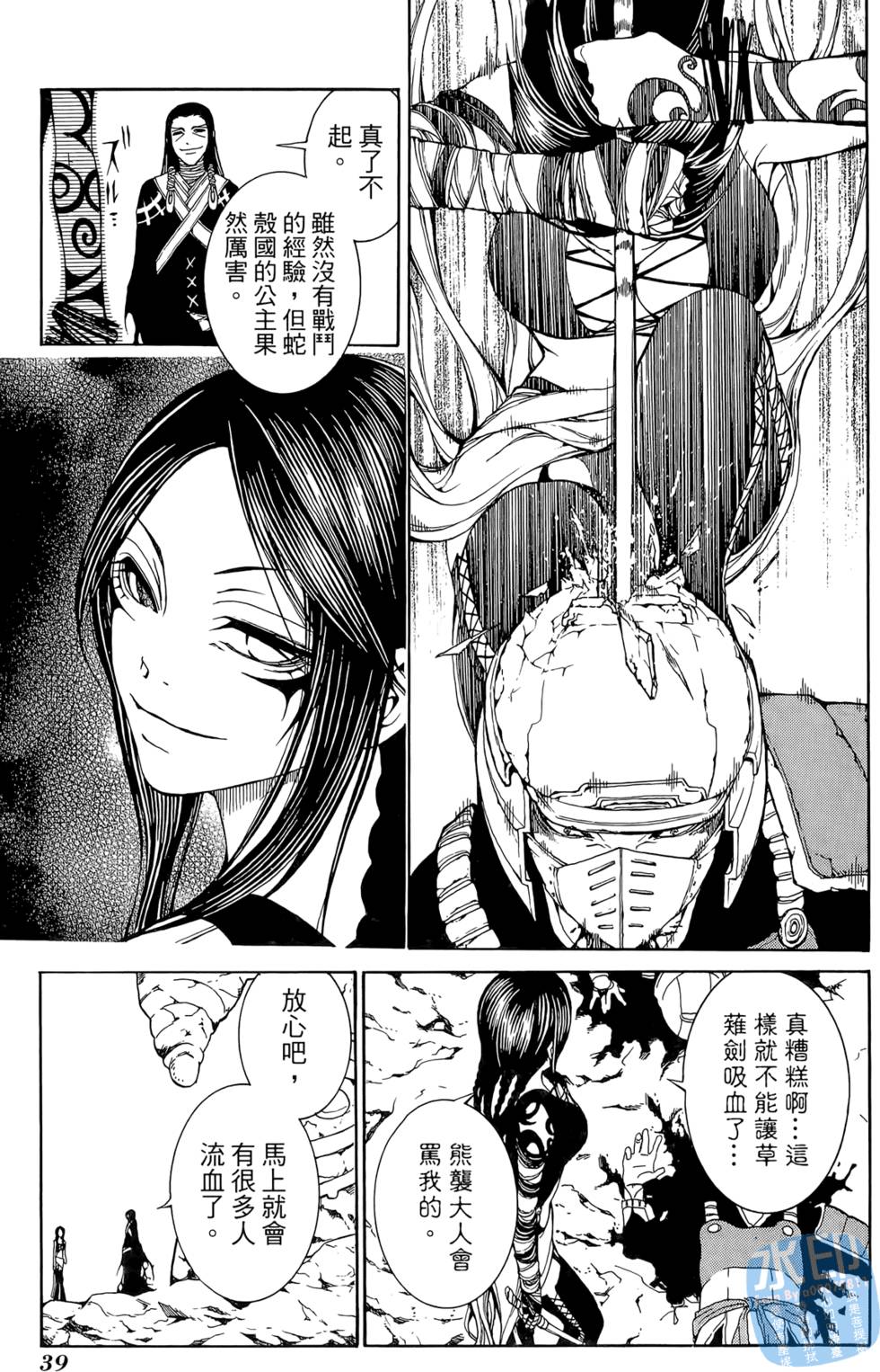 第38页