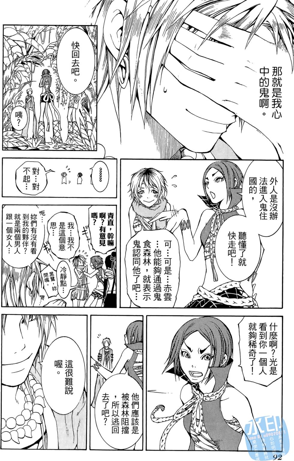 第91页