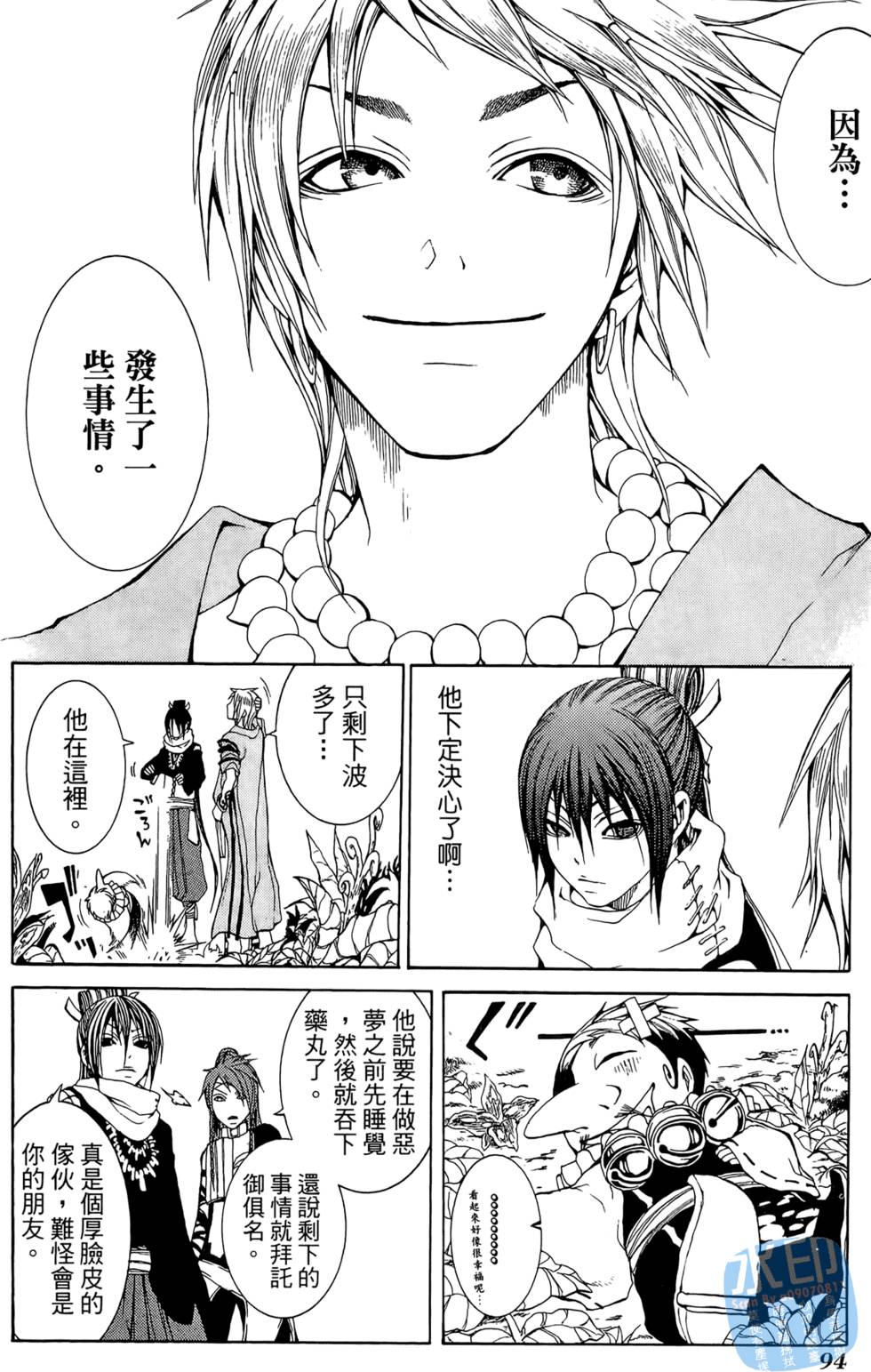 第93页