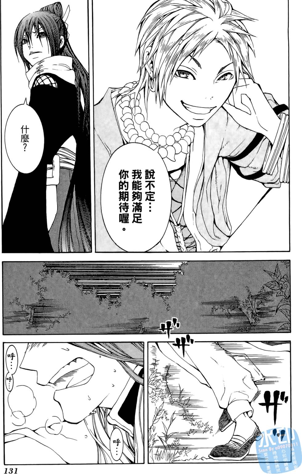 第130页