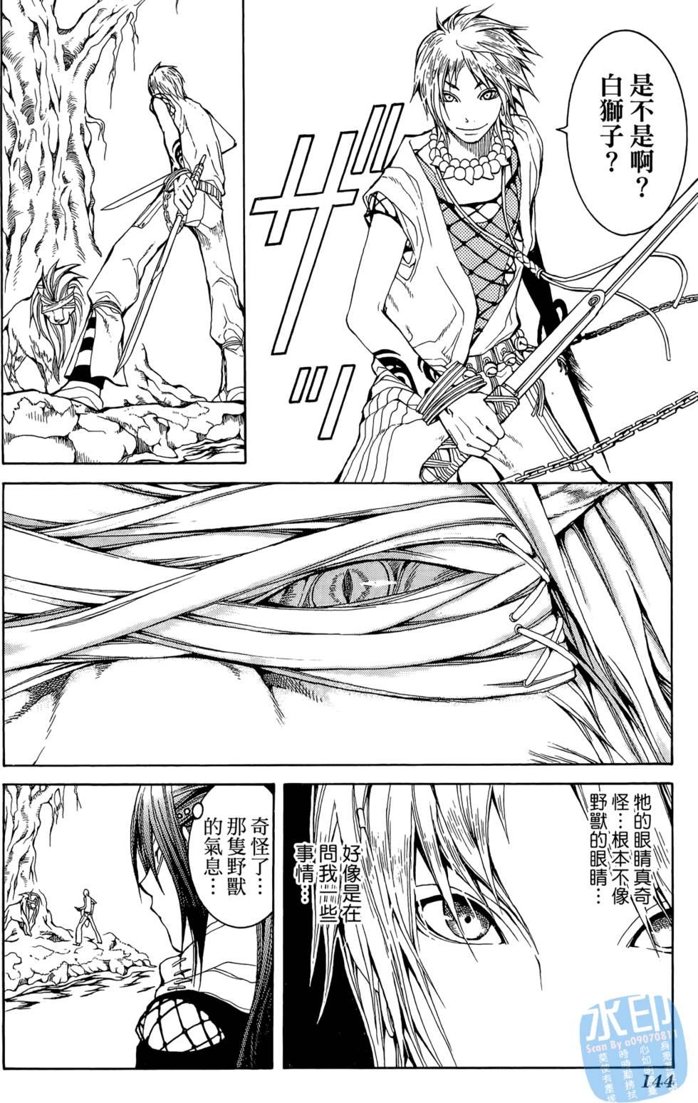 第143页