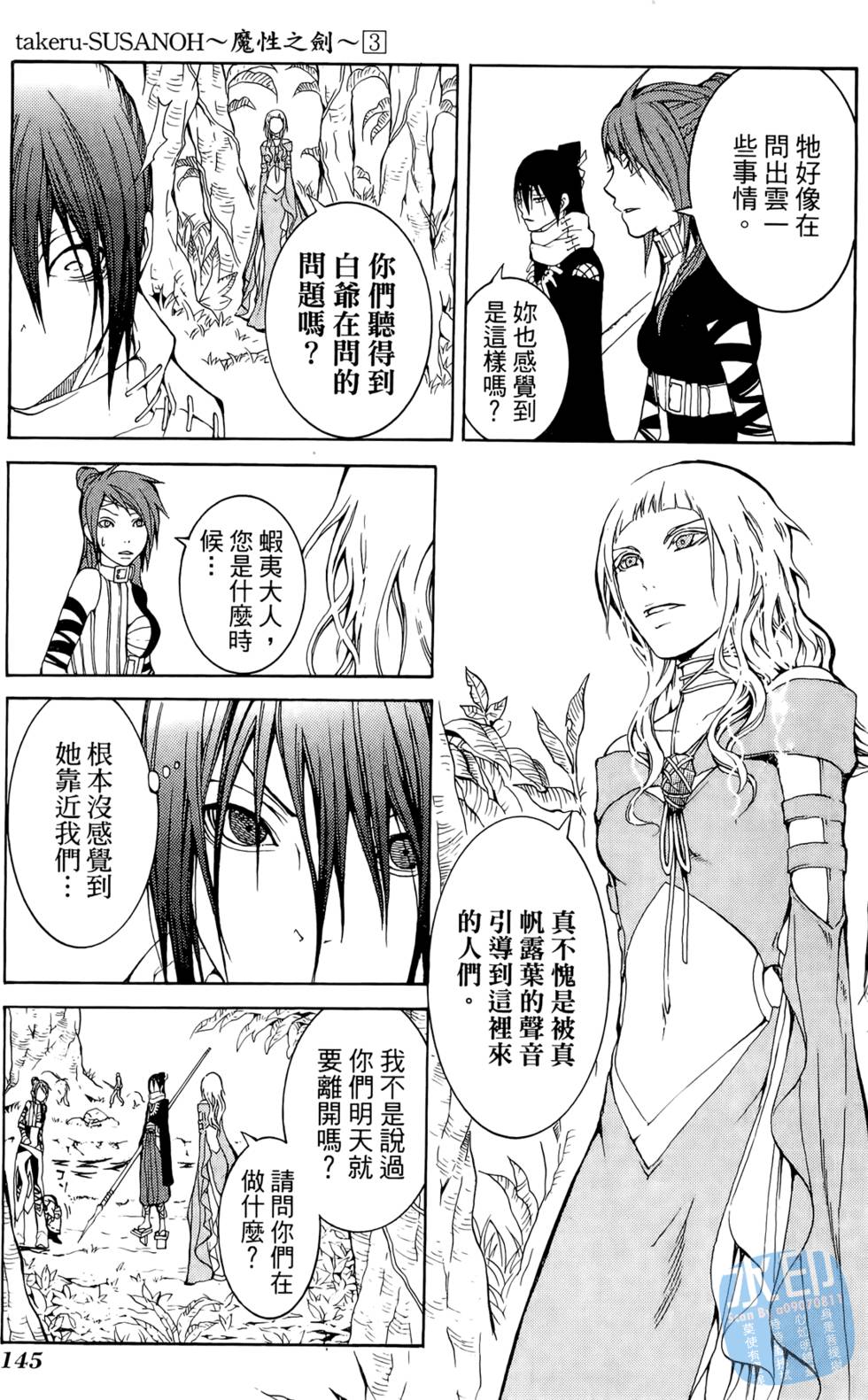 第144页